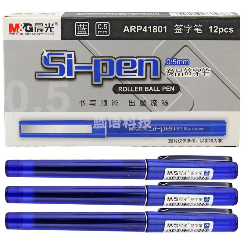晨光（M&G）ARP41801 直液走珠水性签字笔 0.5mm 蓝色 12支/盒