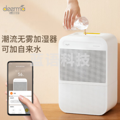 德尔玛(Deerma)无雾加湿器21层滤芯净化卧室家用办公室桌面婴儿轻音恒湿不湿桌面上加水APP遥控CT500