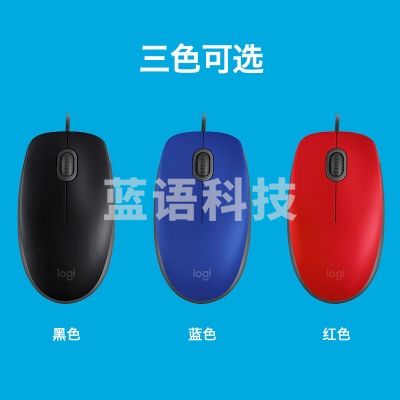 罗技（Logitech）M110 有线鼠标 办公鼠标 轻音鼠标 对称鼠标 黑色