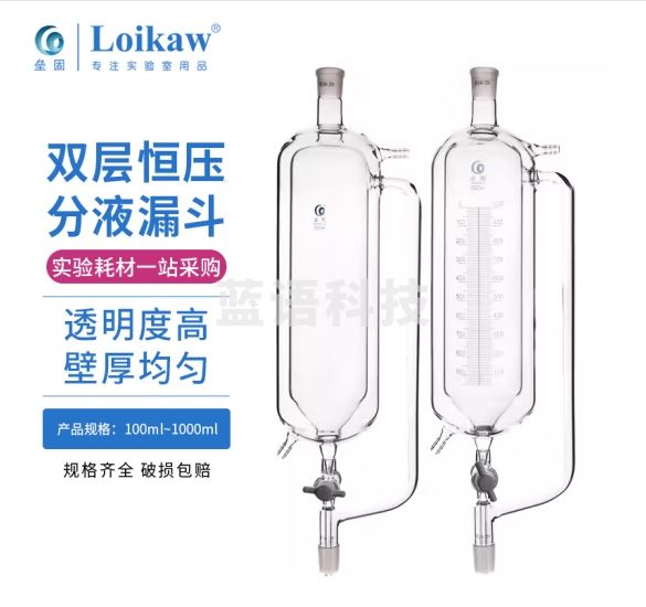 垒固 高硼硅玻璃4F四氟活塞节阀门双层夹套恒压滴分液漏斗 带刻度500ml/24*2