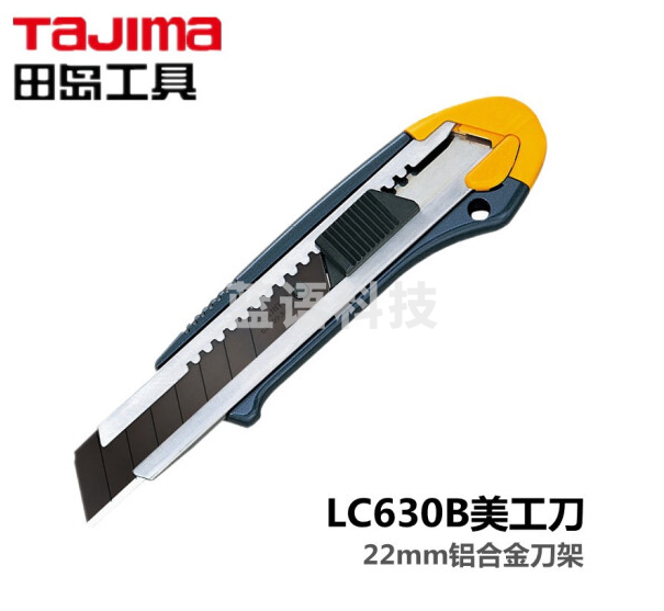 田岛（TAJIMA）LC630B 22mm美工刀架大号裁纸刀壁纸刀铝合金刀壳双重锁定 1101-0202