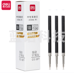 得力A5066抗荧光笔洇染中性笔替芯0.5mm按动ST头(黑)(支)