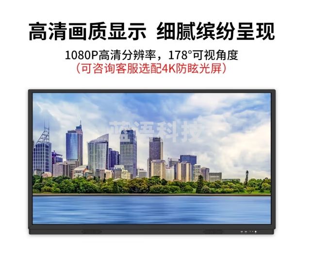 友凡（YOUFAN）32英寸教学一体机智能会议多媒体触摸屏SK-32A