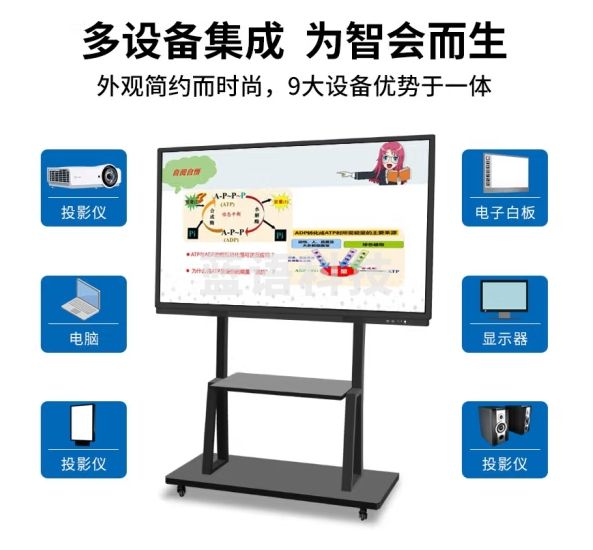 友凡（YOUFAN）65英寸多媒体教学一体机会议触摸屏电脑直播学校幼儿园教育电子白板壁挂显示器Windows i5 SK-65A