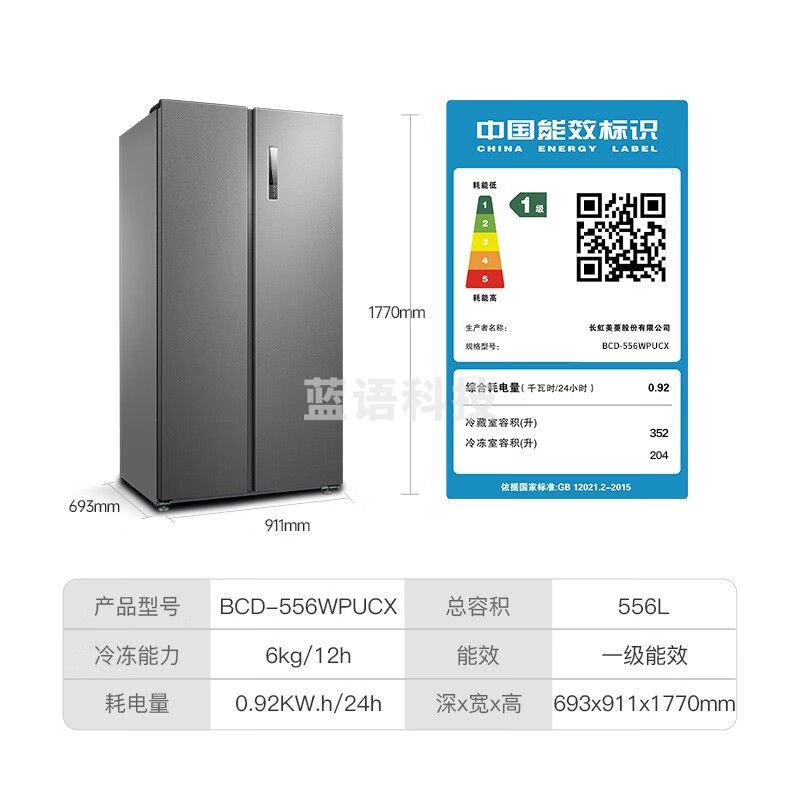 美菱冰箱（MELING）556升对开门冰箱一级能效双变频风冷无霜冷藏冷冻家用双开门大容量冰箱 天际灰 BCD-556WPUCX