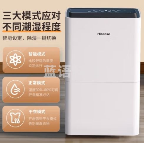 海信（Hisense）别墅专用除湿机120平方米大面积抽湿机仓库地下室除湿器大功率吸湿器配电房干燥机 50L/天 （适用50-120平） WIFI遥控 CF50BD