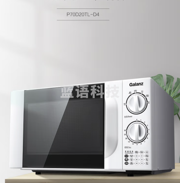 格兰仕 20升 快捷家用 六档火力旋钮 易清洁 小型迷你微波炉P70D20TL-D4