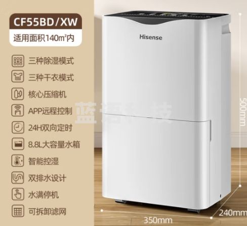 海信除湿机 家用抽湿机 轻音除湿器干衣吸湿器 净化抽湿器卧室客厅干燥机 55L/天 （适用50-140㎡）
