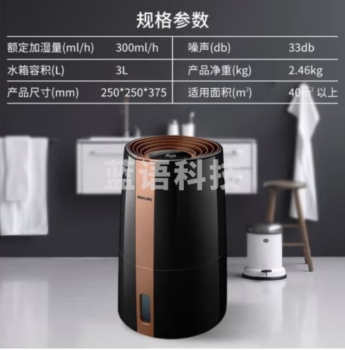 飞利浦（PHILIPS）加湿器 轻音办公室桌面纳米无雾安全高效 家用 卧室空调房适用 加湿3L水箱智能数显 HU3918/00黑金