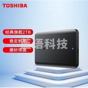 东芝(TOSHIBA) 2TB 移动硬盘 新小黑A5 USB3.2 Gen1 2.5英寸 机械硬盘 兼容Mac 轻薄便携 稳定耐用 高速传输 PJ.831