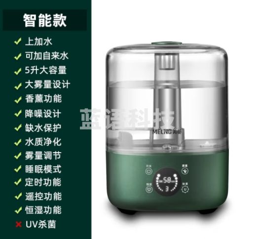 美菱（MeiLing） 加湿器家用轻音卧室桌面空调孕妇婴儿空气除菌净化大喷雾容量 MH-T108智能款