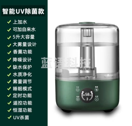 美菱（MeiLing） 加湿器家用轻音卧室桌面空调孕妇婴儿空气除菌净化大喷雾容量 智能UV除菌款
