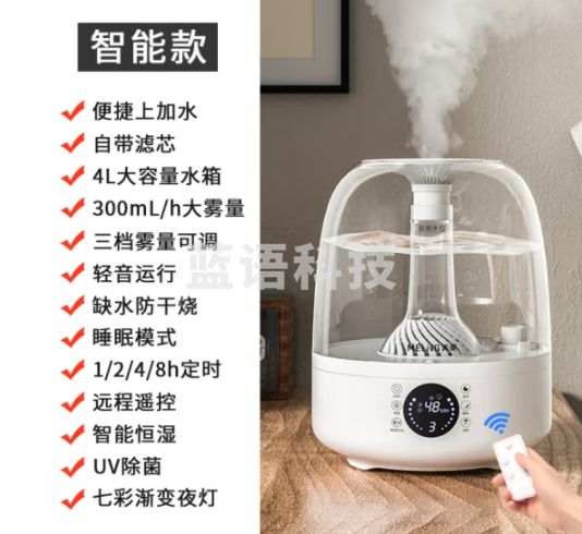 美菱（MeiLing） 加湿器上加水桌面家用卧室轻音空调孕妇婴儿除菌净化空气大喷雾容量MH-T155智能除菌款