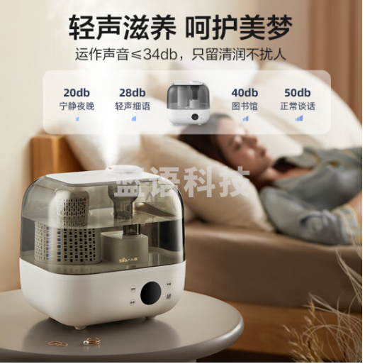 小熊（Bear）加湿器 卧式婴儿用办公桌面大容量 家用低噪可定时智能恒湿母婴高温除菌空气加湿净化JSQ-F50A1 5L