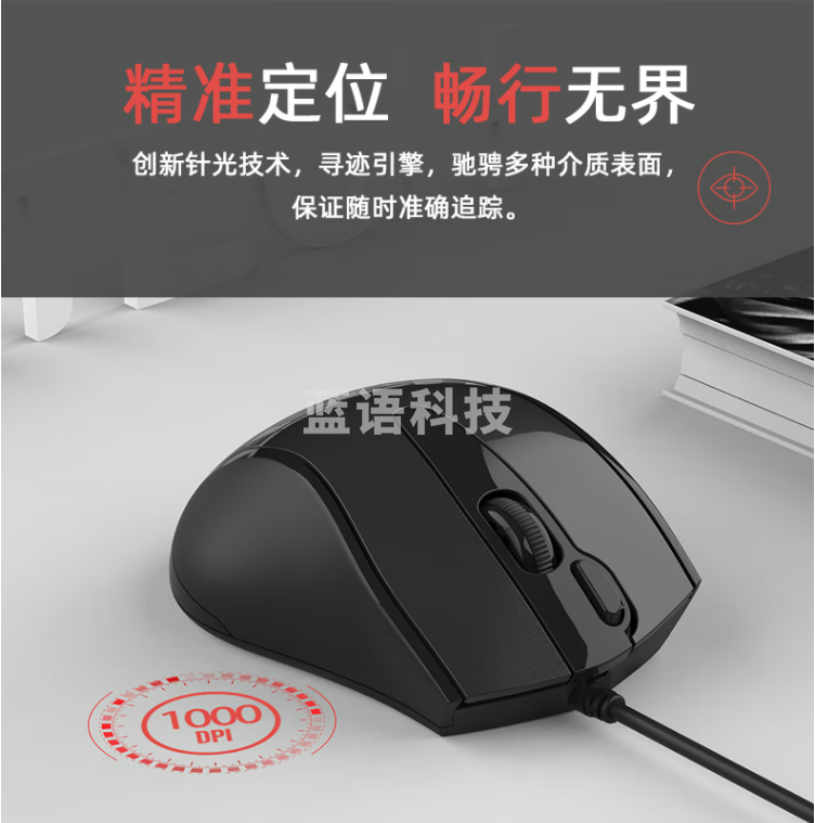 双飞燕 N-500F-1 鼠标 新一代针光截屏
