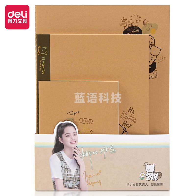 得力FTZ03-5 缝线本套装(本)