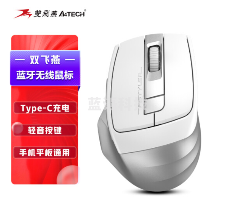 双飞燕(A4TECH)FB35CS 飞时代 无线蓝牙鼠标轻音充电款ipad苹果mac笔记本电脑办公 银灰白