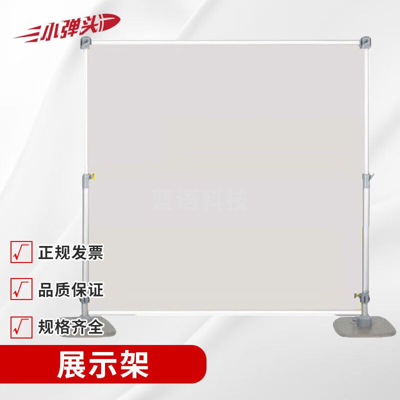 展示架 定制野战挂图架加厚展示架地图广告架 2*2.2m(单架子)