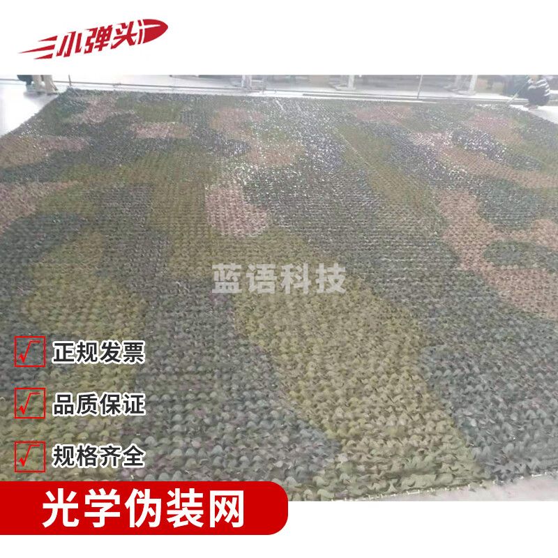 光学伪装网 迷彩伪装网功能型防红外三色拼花网 6.8*6.8m