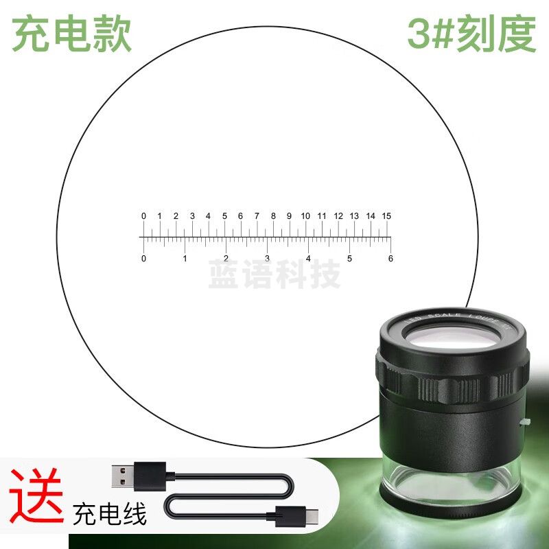 萨伽（SAGA）十倍放大镜老人阅读高清高倍鉴定专用带灯儿童学生 充电带灯款【3#刻度】