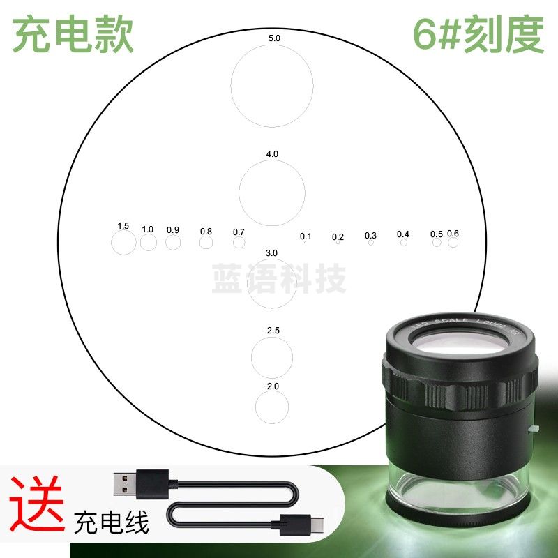 萨伽（SAGA）十倍放大镜老人阅读高清高倍鉴定专用带灯儿童学生 充电带灯款【6#刻度】