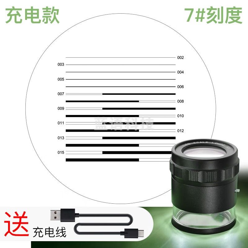 萨伽（SAGA）十倍放大镜老人阅读高清高倍鉴定专用带灯儿童学生 充电带灯款【7#刻度】