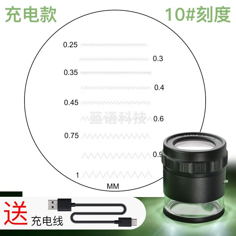 萨伽（SAGA）十倍放大镜老人阅读高清高倍鉴定专用带灯儿童学生 充电带灯款【10#刻度】