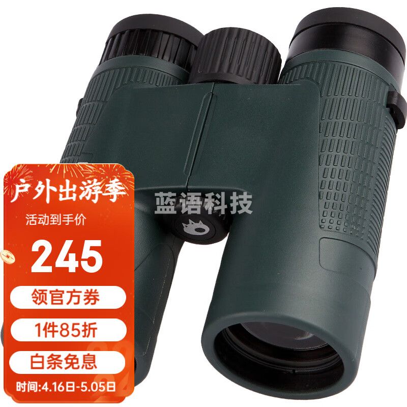 博冠（BOSMA）绣虎双筒望远镜高倍高清微光夜视演唱会便携望眼镜 绣虎墨绿色10X42