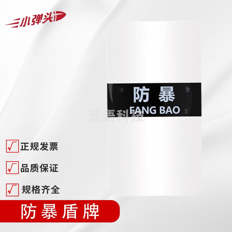 手持盾牌PC透明方盾长方形盾牌 规格齐全 3.5mm方盾