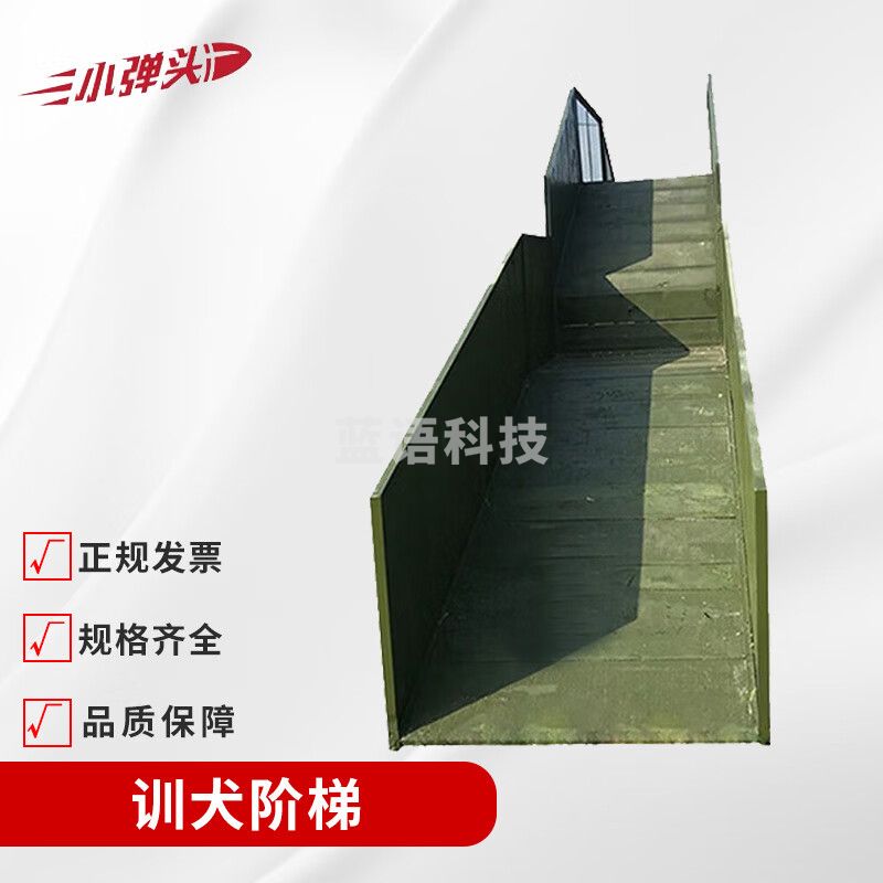 小弹头训犬障碍训练器材 300米障碍器材户外训练 阶梯