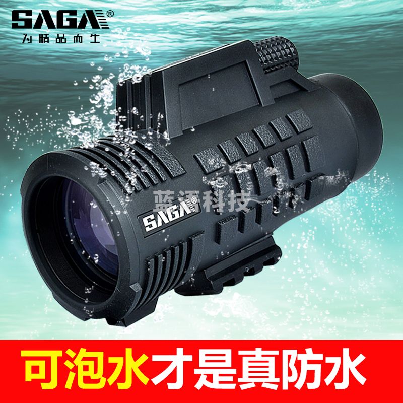 萨伽（SAGA） 单筒望远镜防水高倍高清袖珍微光夜视非红外望眼镜可接手机拍照 8X42坐标罗盘版+金属手机夹