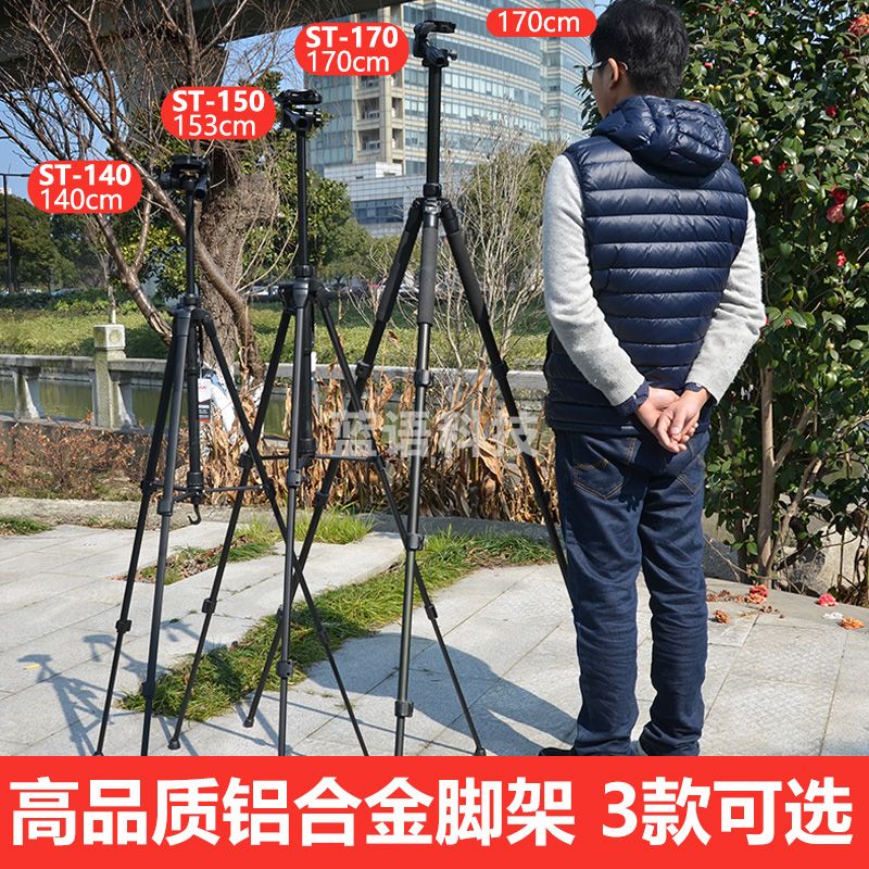 萨伽（SAGA）配件轻便携用望远镜三脚架支架数码单反照相机通用型 1.4米三脚架