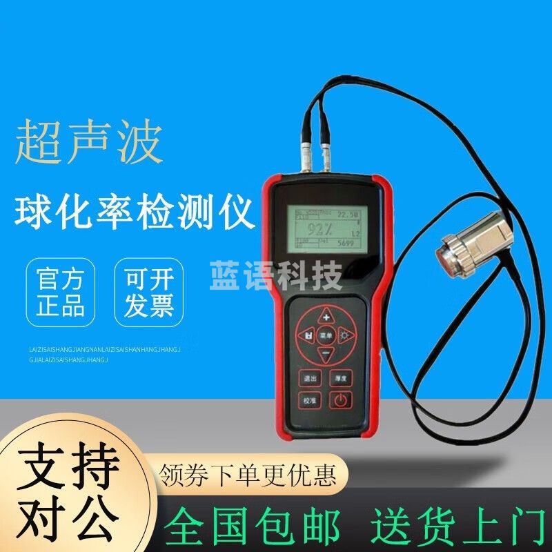 caaKEr便携式超声波声速仪球化率检测仪无损检测仪Upad vx超声波测厚仪