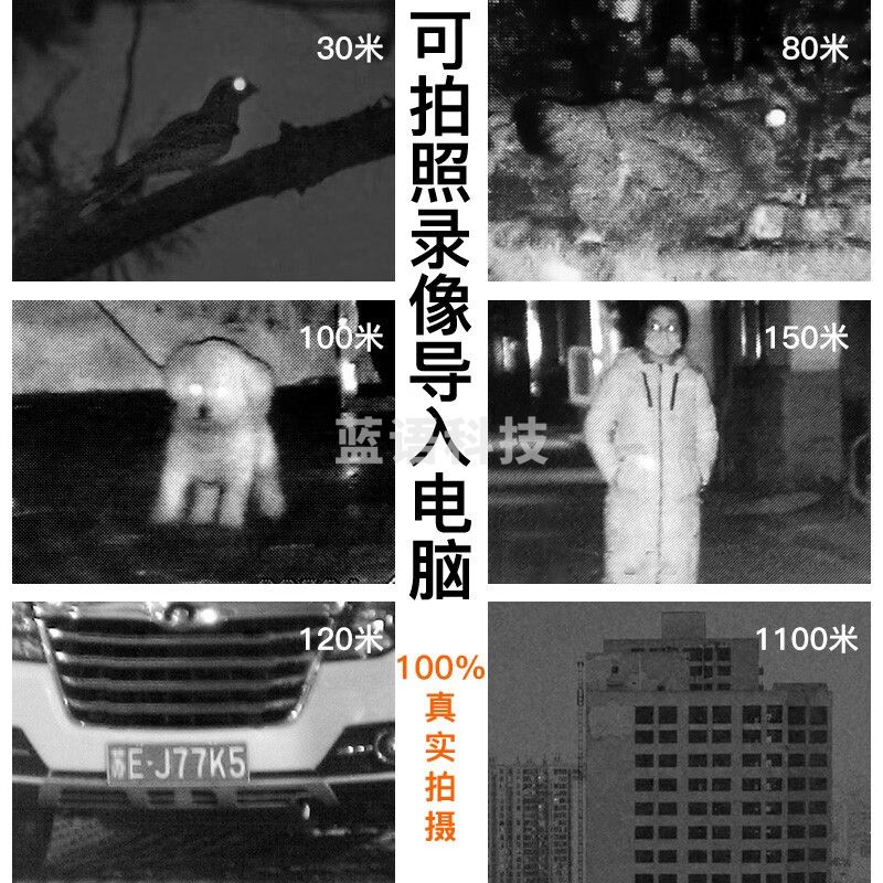 萨伽（SAGA）红外线数码电子夜视仪5倍光学单筒望远镜夜间 数码夜视仪5X32