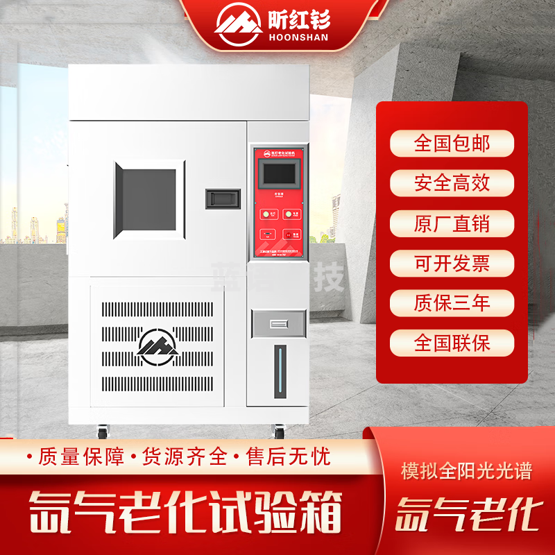 caaKEr氙弧氙灯老化箱测试耐气候试验箱风冷式老化试验机模拟太阳光照射 HSX-150 (1支灯)风冷