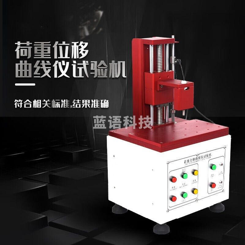 caaKEr荷重曲线仪硅胶按键开关手感弹力曲线机 星量 HSL-T205H