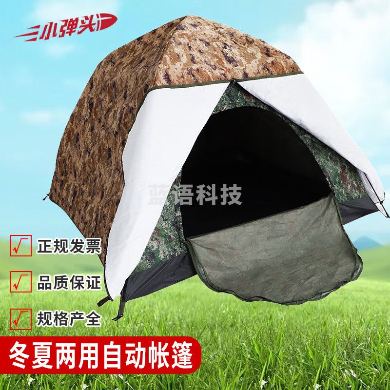 冬夏两用自动帐篷 户外野外加厚防寒保暖 荒漠丛林星空2*2*1.35m