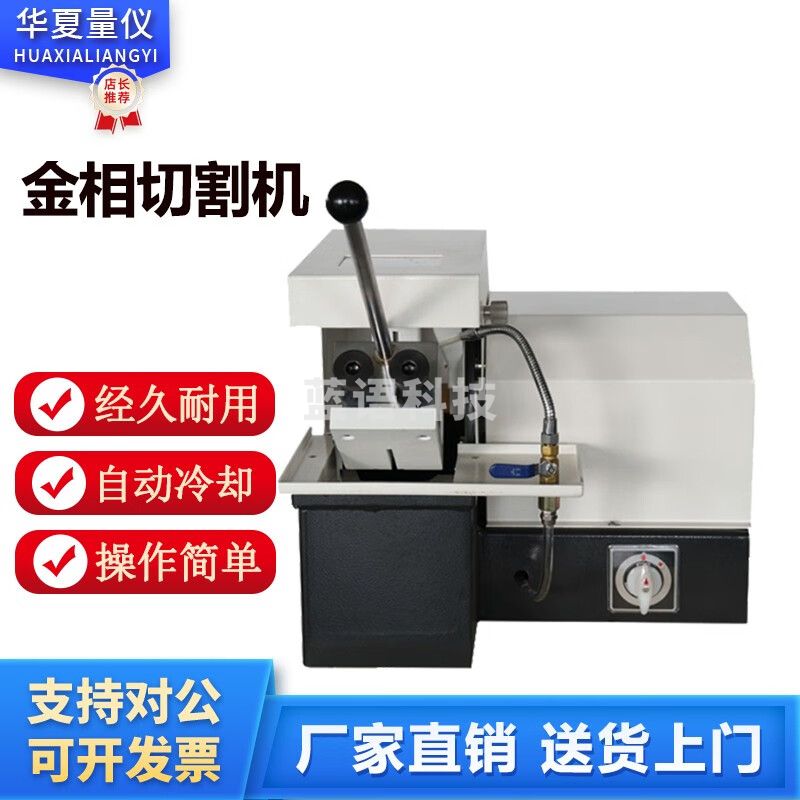 caaKErQ-2A 金相试样切割机手动金属切割制样机自带冷却装置低噪音星量 Q-2 切割直接35mm
