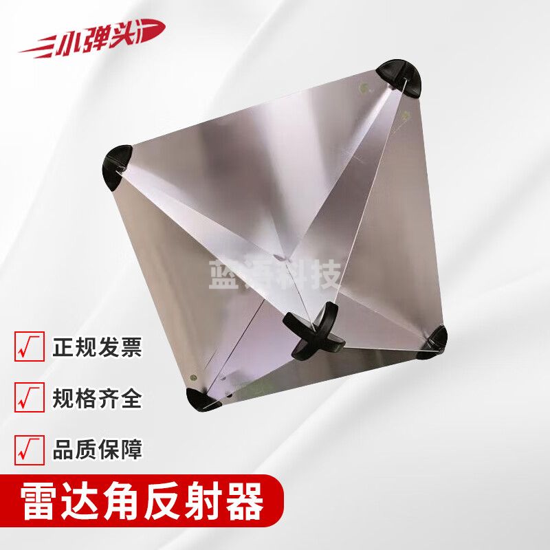 雷达角反射器 演习救生艇用铝制救生反射器 12寸