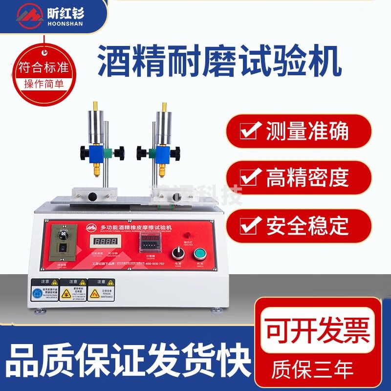 caaKEr多功能橡皮酒精耐磨试验机339钢丝绒铅笔耐摩擦机丝印表面耐摩擦 339普通款(酒精橡皮)