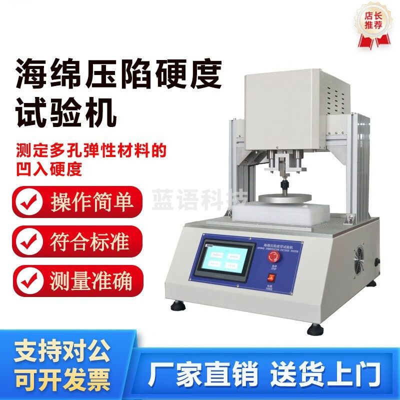 caaKEr海绵泡沫压陷硬度测试仪海绵反复压缩寿命试验机弹性材料试验仪器