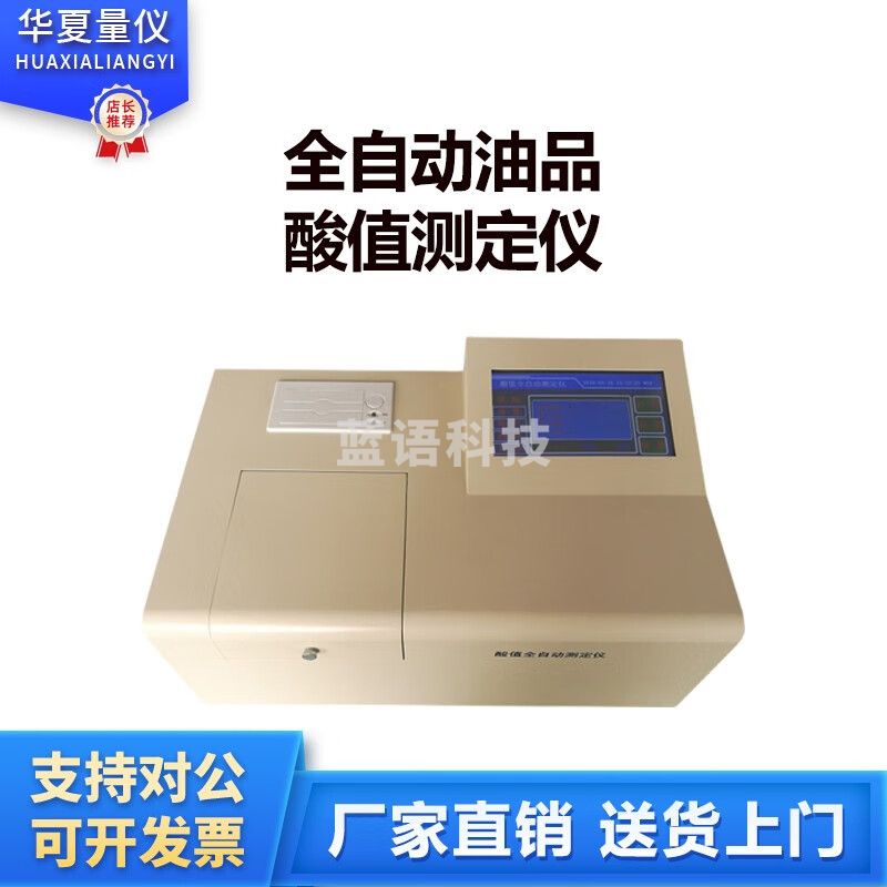caaKEr全自动柴油润滑油石油酸值测定仪油品液相锈蚀测试仪绝缘油检测仪 酸值测定仪（3杯）