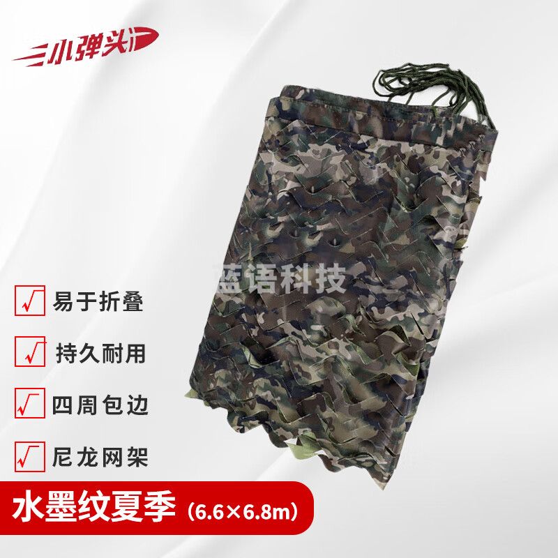 水墨纹伪装网 户外迷彩防晒网装饰网 水墨云纹夏单面6.6X6.8m