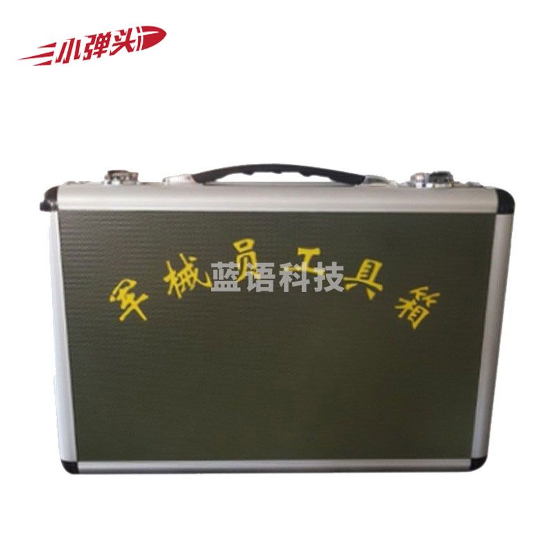 战略物资箱 野外器材仪器仪表运输箱 指挥作业箱 军械员工具箱