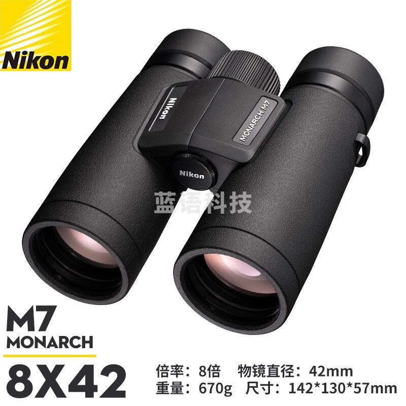 尼康（Nikon）MONARCH5双筒望远镜高倍高清ED镜片专业低色散微光夜视充氮防水 2023年超清升级款 M7 8x42