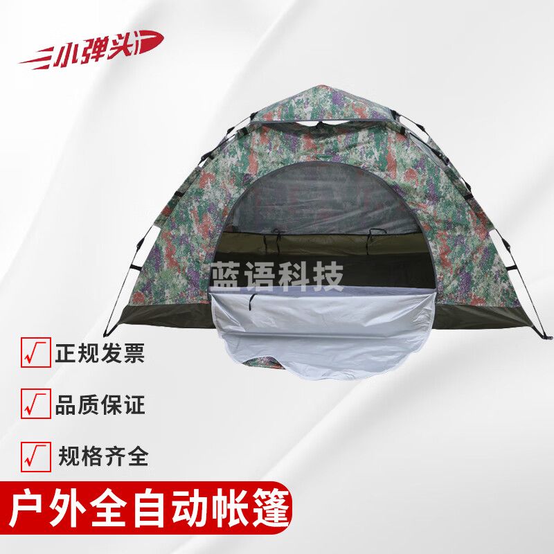 小弹头迷彩单人防雨自动速开户外露营帐篷 2*1m单层丛林星空帐篷