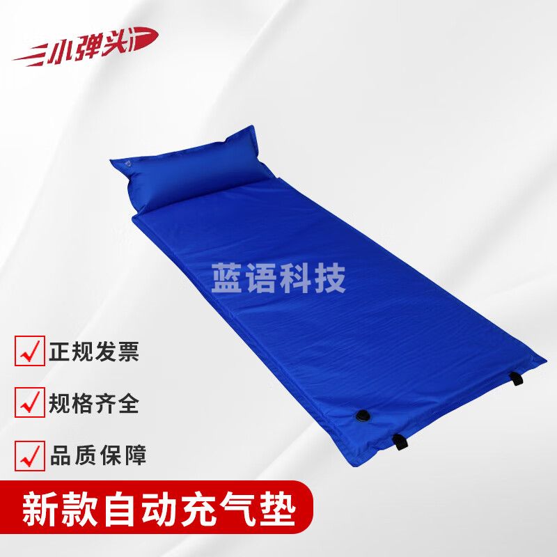 小弹头自动充气垫 户外野营应急救灾充气睡垫 火焰蓝色