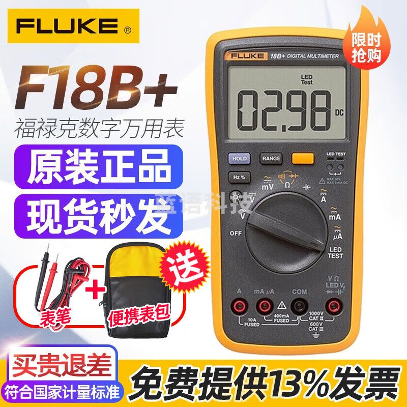 福禄克（FLUKE） F18B+ 字万用表便携式掌上型多用表自动量程 Fluke 18B+【官方标配】