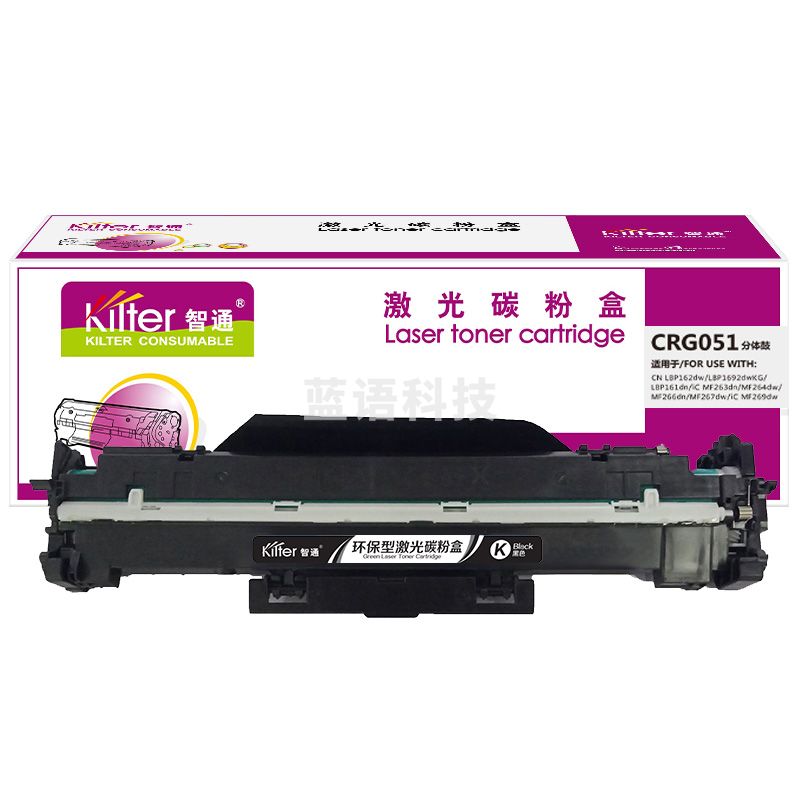 智通 CRG051 硒鼓 带芯片 黑色 23000页(A4,5%)适用佳能CANON LBP161dn LBP162dw MF269dw MF266dn MF263dn