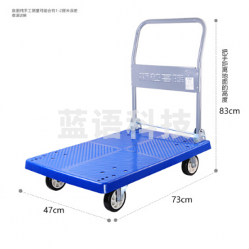 新越昌晖 平板车小推车 经济实用款73*47承重约300斤  JC.1517